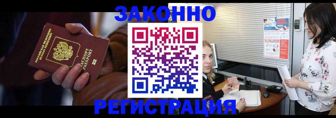 временная регистрация адрес в Пензе