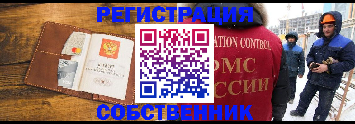 временная регистрация поиск в Пензе