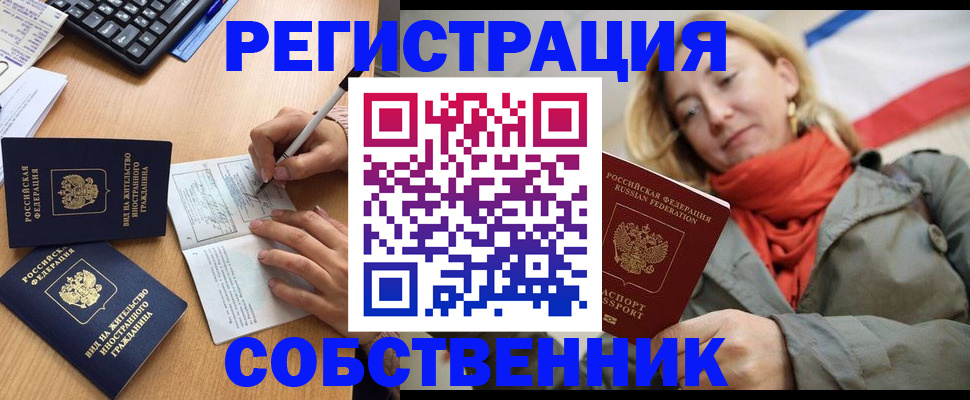 прописка для военкомата в Пензе