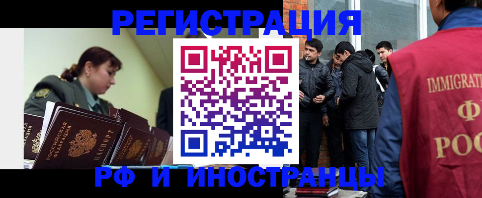 регистрация в Пензе