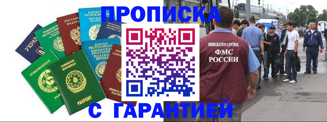временная регистрация адрес в Пензе